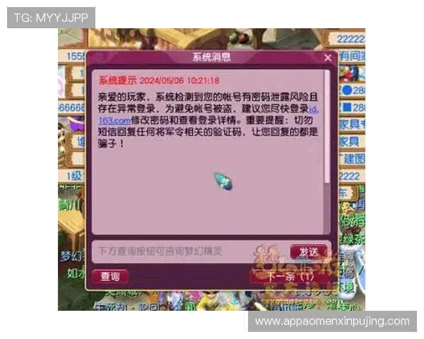 新葡京线上网址下载安全可靠的步骤指南保障玩家账号信息安全